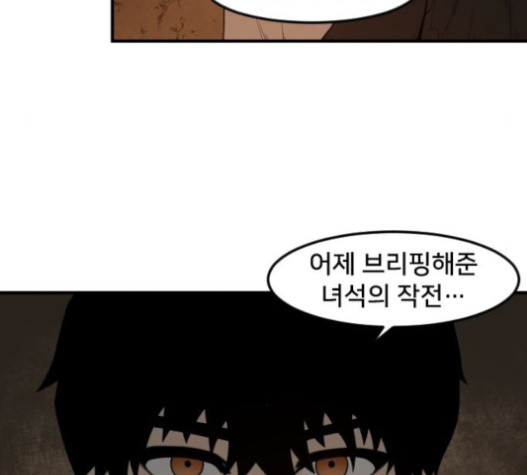 Mabaram The School Conqueror Ch.11 p31