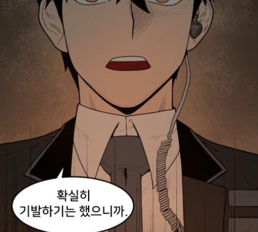 Mabaram The School Conqueror Ch.11 p32