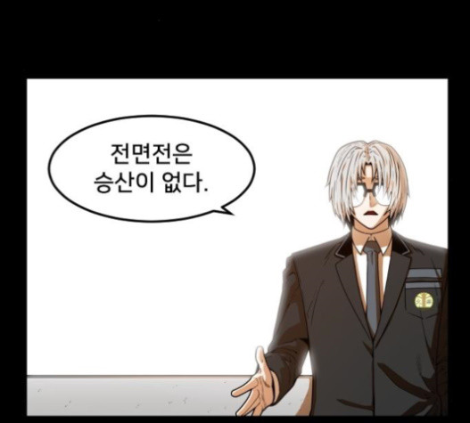 Mabaram The School Conqueror Ch.11 p35
