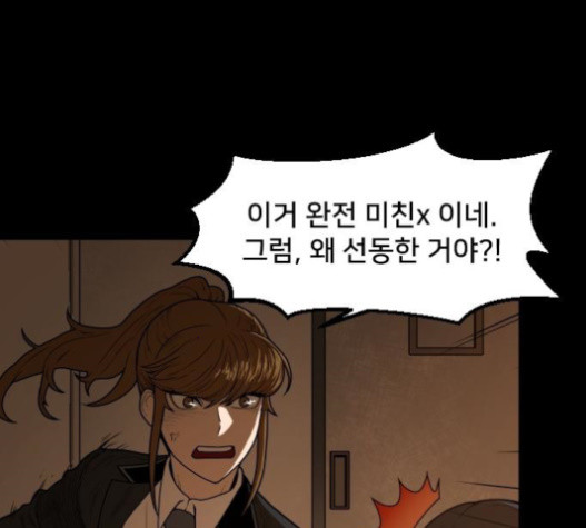 Mabaram The School Conqueror Ch.11 p36