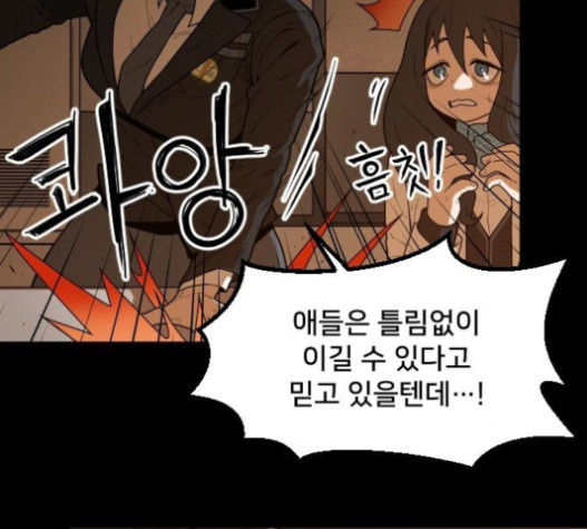 Mabaram The School Conqueror Ch.11 p37