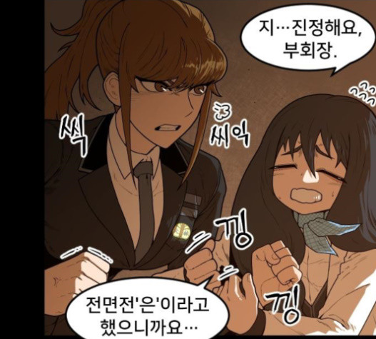 Mabaram The School Conqueror Ch.11 p38