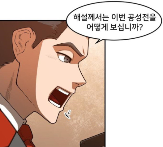 Mabaram The School Conqueror Ch.11 p4