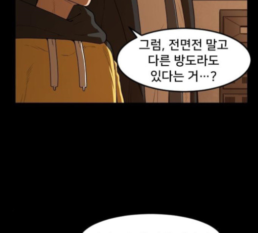 Mabaram The School Conqueror Ch.11 p40