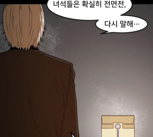Mabaram The School Conqueror Ch.11 p41