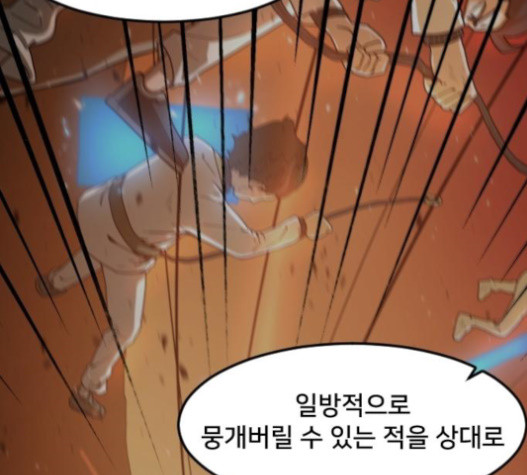 Mabaram The School Conqueror Ch.11 p44