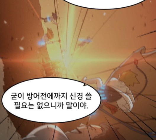 Mabaram The School Conqueror Ch.11 p45