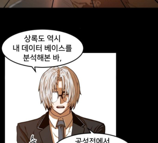 Mabaram The School Conqueror Ch.11 p46