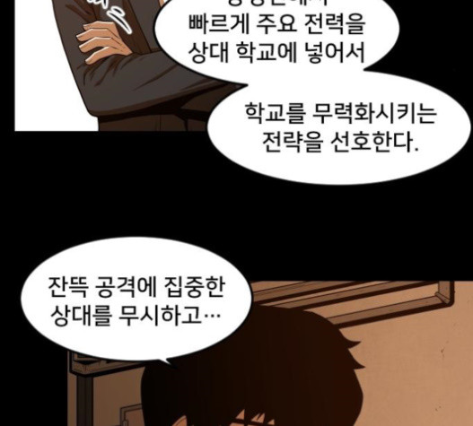 Mabaram The School Conqueror Ch.11 p47
