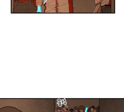 Mabaram The School Conqueror Ch.11 p60