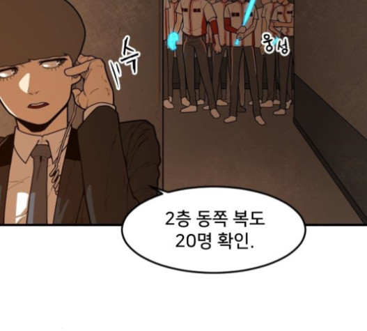 Mabaram The School Conqueror Ch.11 p61