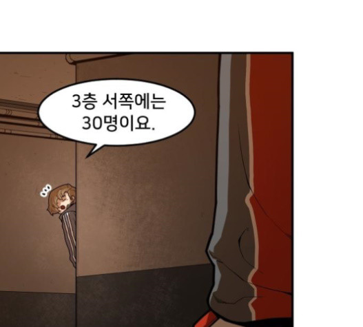Mabaram The School Conqueror Ch.11 p62