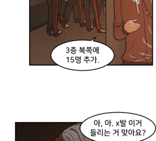 Mabaram The School Conqueror Ch.11 p64