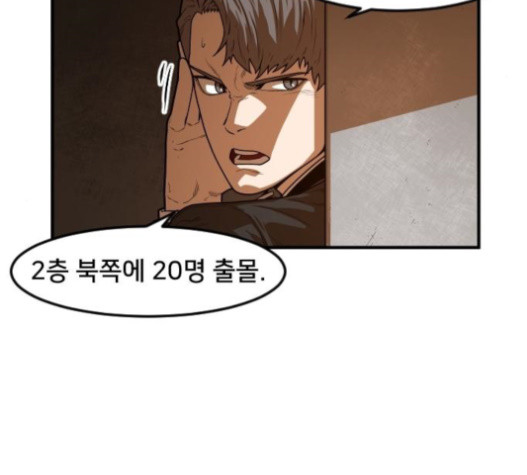 Mabaram The School Conqueror Ch.11 p65