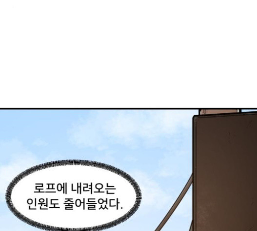 Mabaram The School Conqueror Ch.11 p68