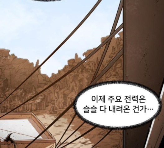 Mabaram The School Conqueror Ch.11 p69