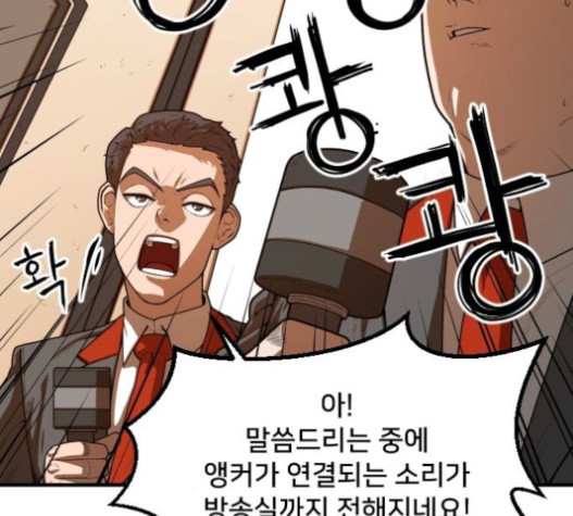 Mabaram The School Conqueror Ch.11 p7