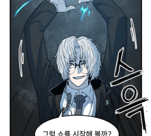 Mabaram The School Conqueror Ch.11 p71