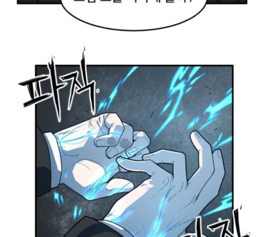 Mabaram The School Conqueror Ch.11 p72
