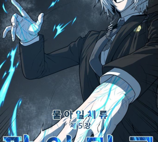 Mabaram The School Conqueror Ch.11 p74