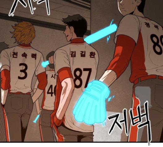 Mabaram The School Conqueror Ch.11 p77