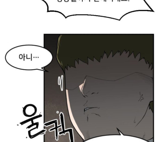 Mabaram The School Conqueror Ch.11 p8