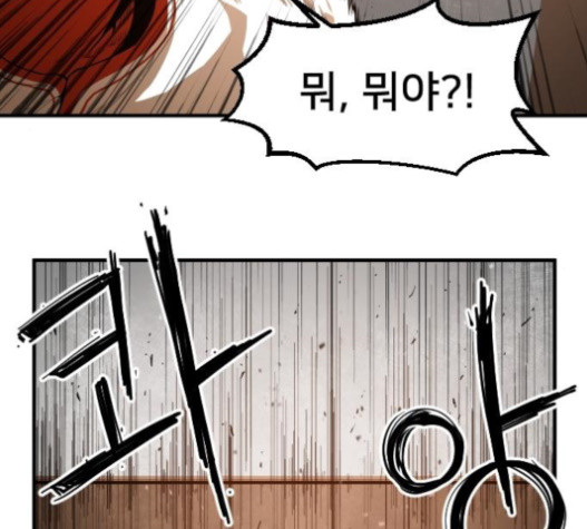 Mabaram The School Conqueror Ch.11 p84