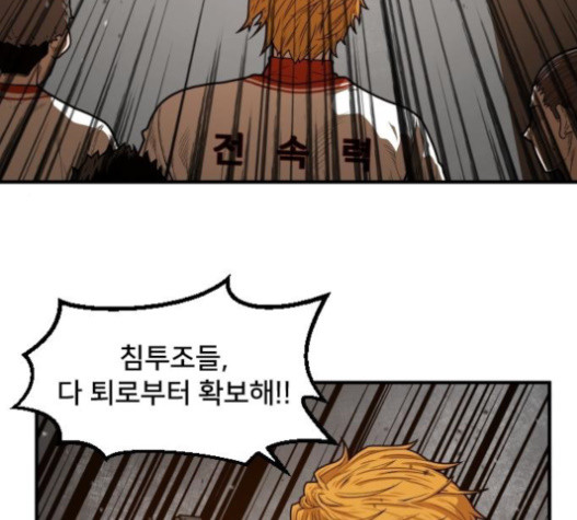 Mabaram The School Conqueror Ch.11 p87