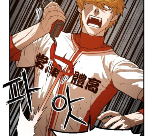 Mabaram The School Conqueror Ch.11 p88