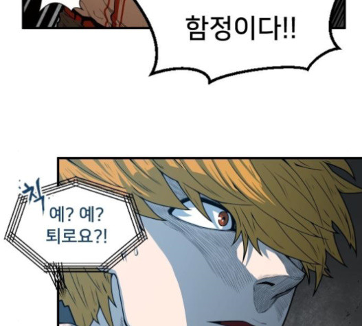 Mabaram The School Conqueror Ch.11 p89