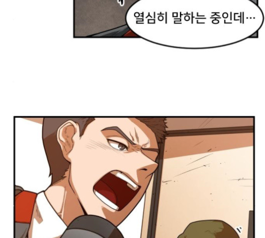 Mabaram The School Conqueror Ch.11 p9