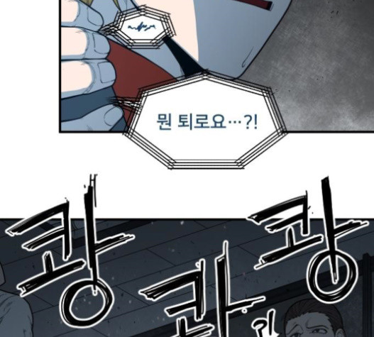 Mabaram The School Conqueror Ch.11 p90