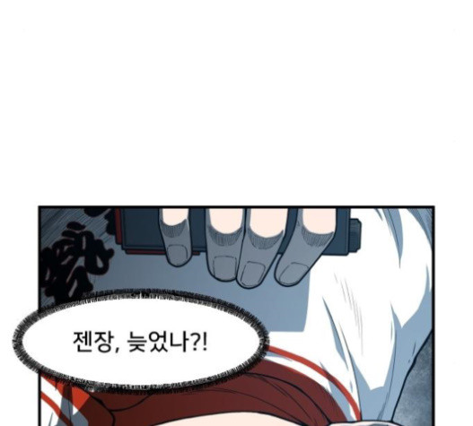 Mabaram The School Conqueror Ch.11 p92