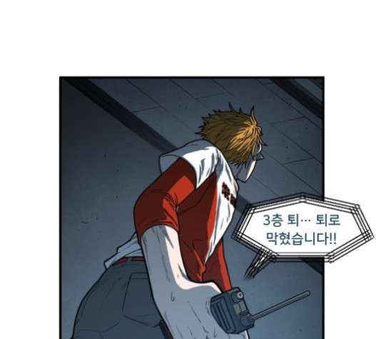 Mabaram The School Conqueror Ch.11 p94