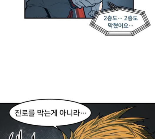 Mabaram The School Conqueror Ch.11 p95