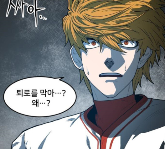 Mabaram The School Conqueror Ch.11 p96