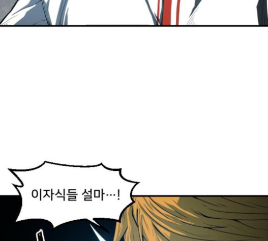 Mabaram The School Conqueror Ch.11 p97