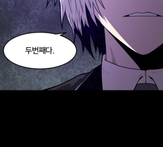 Mabaram The School Conqueror Ch.12 p10