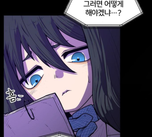 Mabaram The School Conqueror Ch.12 p100