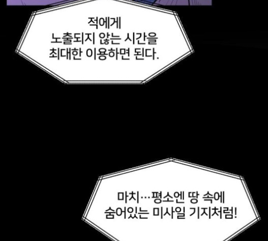 Mabaram The School Conqueror Ch.12 p101