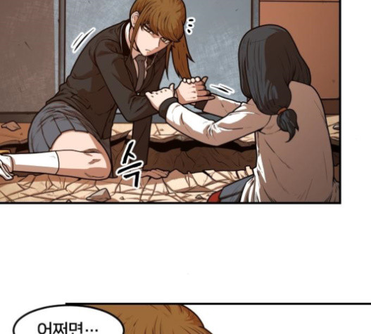 Mabaram The School Conqueror Ch.12 p105