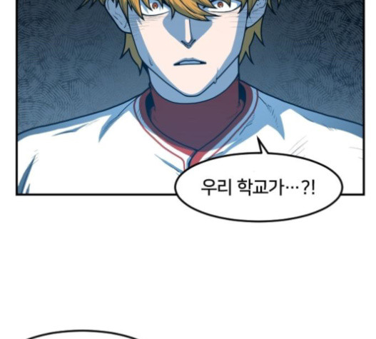 Mabaram The School Conqueror Ch.12 p114