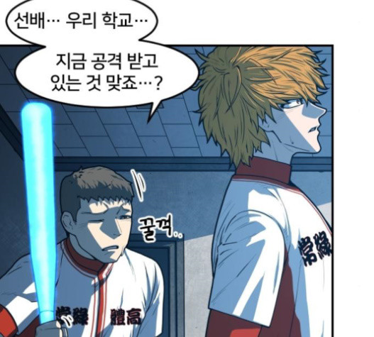 Mabaram The School Conqueror Ch.12 p115