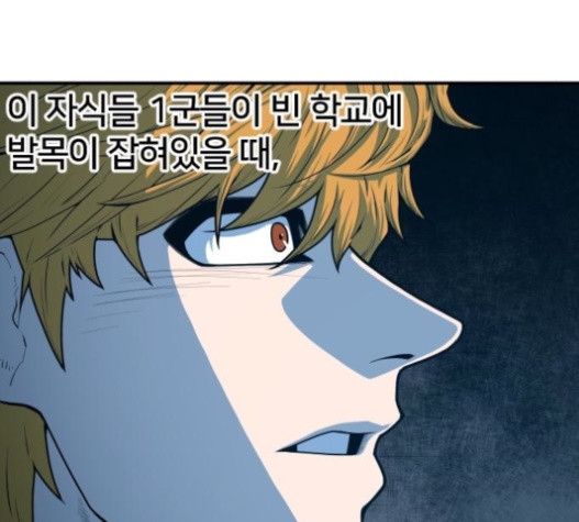 Mabaram The School Conqueror Ch.12 p117