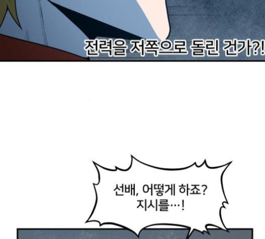Mabaram The School Conqueror Ch.12 p118