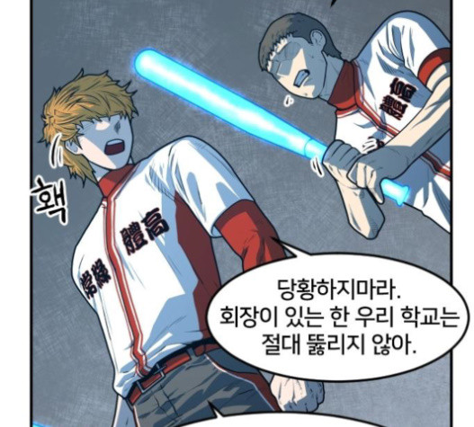 Mabaram The School Conqueror Ch.12 p119