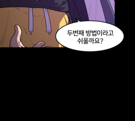 Mabaram The School Conqueror Ch.12 p12