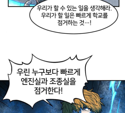Mabaram The School Conqueror Ch.12 p120