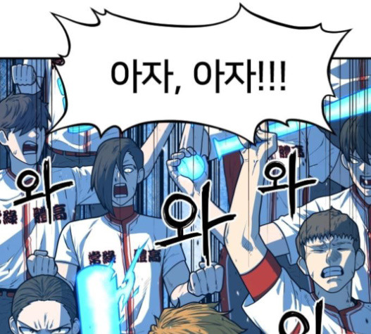 Mabaram The School Conqueror Ch.12 p123