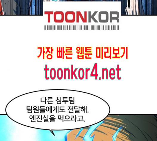 Mabaram The School Conqueror Ch.12 p125